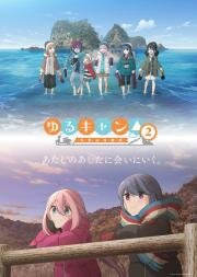 Лагерь на свежем воздухе (Yuru Camp (Laid-Back Camp)) 2021