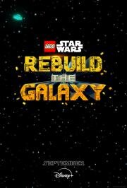 LEGO Звёздные войны: Восстанови Галактику (Lego Star Wars: Rebuild the Galaxy) 2024