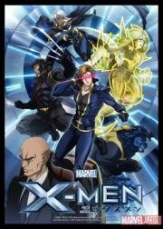 Люди Икс (X-Men) (2011)