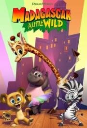Мадагаскар: Маленькие и дикие (Madagascar: A Little Wild) (2020)