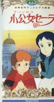 Маленькая принцесса Сара (Shoukoujo Sara) (1985)