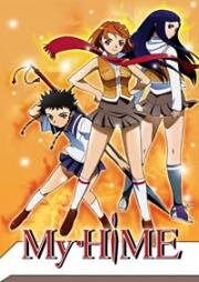 Май-Химэ (2004)