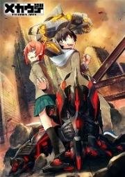 Механические руки (Mecha-Ude (Mechanical Arms)) 2018