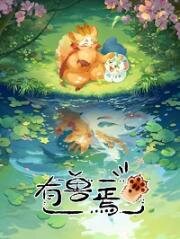 Мифические звери (2023)