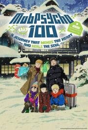 Моб Психо 100 (Mob Psycho 100) 2019