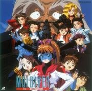 Молдайвер (Moldiver) (1993)