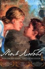 Моя любовь 2006