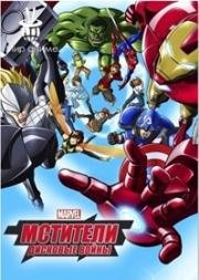 Мстители: Дисковые войны (Marvel Disk Wars: The Avengers) (2014)