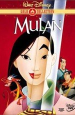Мулан (Mulan) (1998)