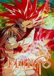 Мунто (Munto: Sora o miageru shôjo no hitomi ni utsuru sekai) (2009)