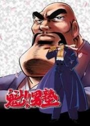 Мужская школа, в атаку! (Sakigake!! Otoko Juku) 1988