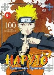 Наруто: Ураганные хроники (Naruto Shippuuden) (2008)