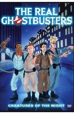 Настоящие охотники за привидениями (The Real Ghost Busters) 1986