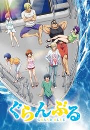 Необъятный океан (Grand Blue) (2018)