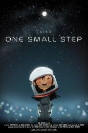 Один маленький шаг (One Small Step) 2018
