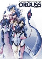 Оргусс (Chôjikû seiki Ôgasu) 1983