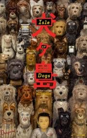 Остров собак (Isle of Dogs) (2018)