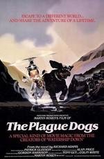 Отчаянные псы (Чумные Псы) (The Plague Dogs) (1982)