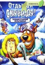 Отдыхай, Скуби-Ду! (Chill Out, Scooby-Doo!) (2007)