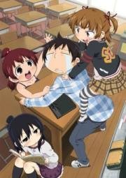 Отвязная троица (Mitsudomoe) (2010)