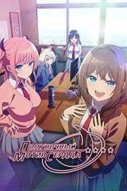 Полуночный мотив сердца (2026)