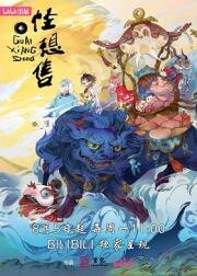 Продавец фантазий (Продавец причудливых желаний) (2024)