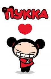 Пукка (Pucca) 2006