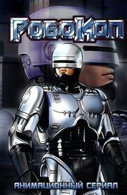 РобоКоп (RoboCop) (1988)