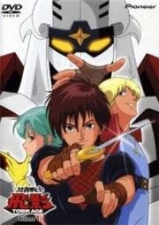 Роботы ниндзя (Ниндзя-воин Тобикагэ) (Ninja Senshi Tobikage (Ninja Warrior Tobikage)) (1985)