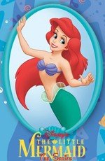 Русалочка (The Little Mermaid: The series)