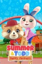 Саммер и Тодд - Счастливые фермеры (Summer & Todd - L'allegra fattoria) 2021