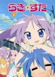 Счастливая Звезда (Lucky Star) 2007