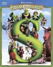 Шрэк: Квадрология (Shrek Quadrilogy) (2001)