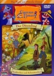 Симсала Гримм (Сказки братьев Гримм) (Simsalagrimm) (1999)