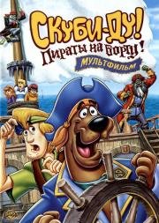 Скуби-Ду: Пираты на Борту (Scooby-Doo! Pirates Ahoy!) (2006)