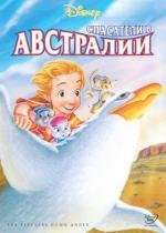 Спасатели в Австралии (The Rescuers Down Under) (1990)