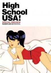 Средняя школа (High School USA!) (2013)