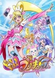 Стук сердца! Милое лекарство (Заводные Детки-таблетки) (Dokidoki! Precure (Doki Doki! Precure)) (2013)