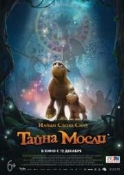 Тайна Мосли (Mosley) (2019)