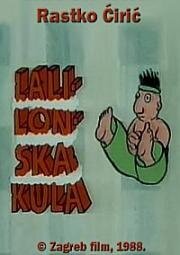 Вавилонская башня (1988)