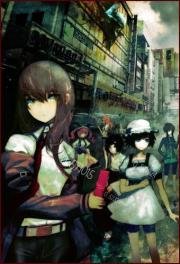 Врата Штейна (Врата Штайнера) (Steins Gate) (2011)