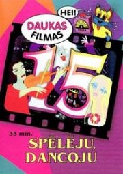 Я играл, я плясал (Играл, плясал, Играл я, плясал) (2007)