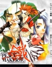 Железный миротворец (Peace Maker Kurogane) (2003)