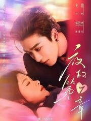 Безумно влюблён (2025)