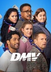 Департамент транспортных средств (ДМВ) (2025)