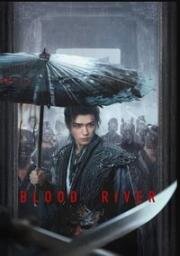 Легенда о Тёмной реке (2025)