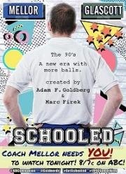 Обученные (2019)